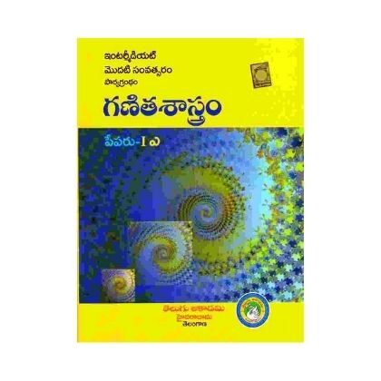 Intermediate Mathematics 1A Year TM గణితశాస్త్రం Telugu Academy