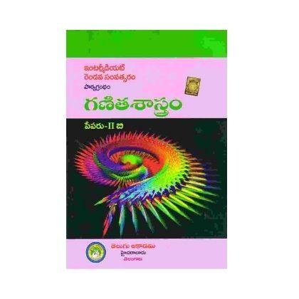 Intermediate Mathematics 2B 2 Year TM గణితశాస్త్రం Telugu Academy