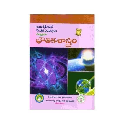 Intermediate Physics 2 Year TM భౌతికశాస్త్రం Telugu Academy