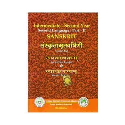 Sanskrit Intermediate 2 Year Telugu Academy