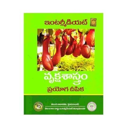 Intermediate Botany Practical Manual TM ప్రయోగదీపిక వృక్షశాస్త్రం Telugu Academy