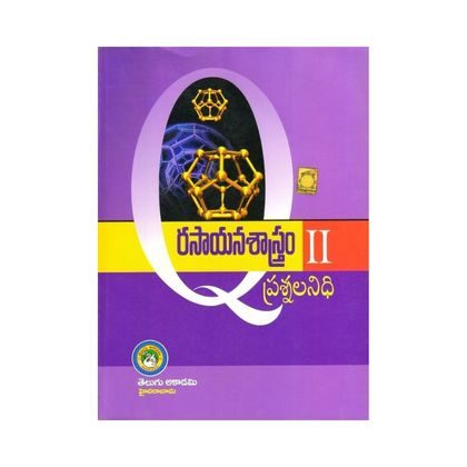 NEET EAMCET Chemistry TM Vol II రసాయనశాస్త్రం Telugu Academy