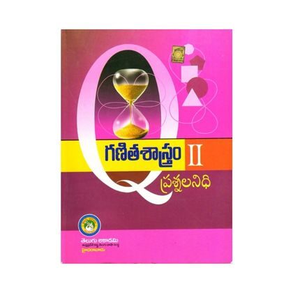 NEET EAMCET Mathematics TM Vol II గణితశాస్త్రం Telugu Academy