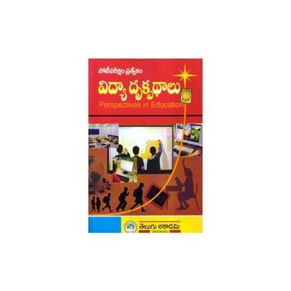 Perspective Education Telugu Medium By Telugu Academy విద్యా దృక్పధాలు