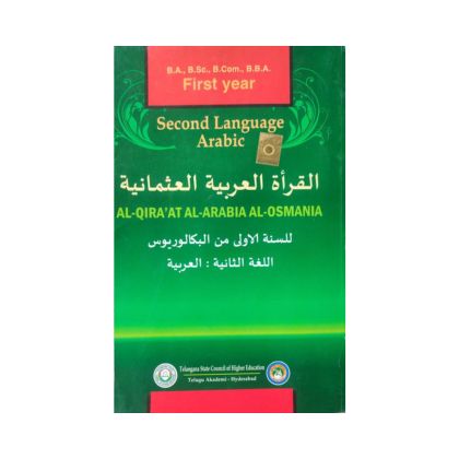 Degree Arabic 1 Year Second Language