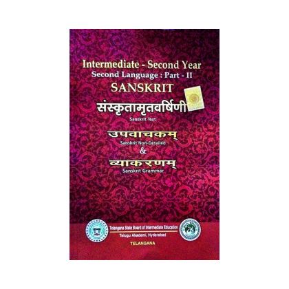 Inter II year Sanskrit