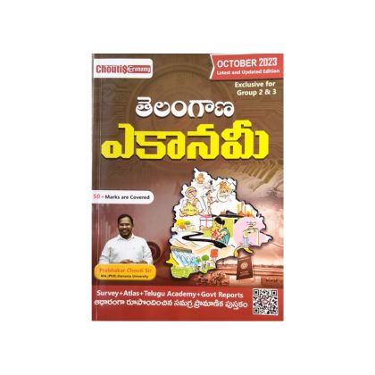 Telangana Economy తెలంగాణ ఎకానమీ Telugu Medium By Prabhakar Chouti