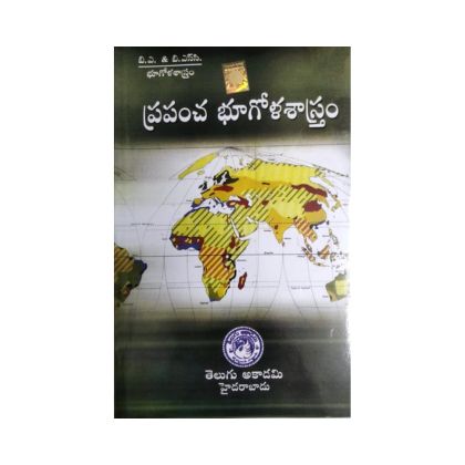 Degree World Geography Telugu Academy ప్రపంచ భూగోళం