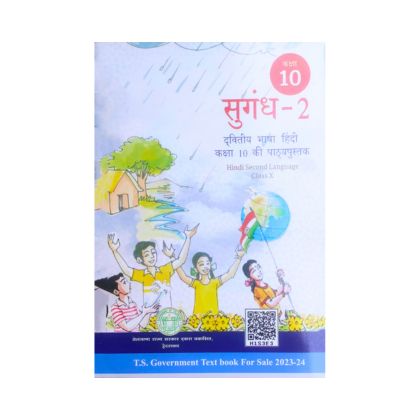 Hindi 10 Class Text Book