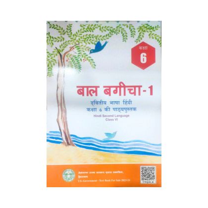 Hindi 6 Class Text Book Bal Bagicha 1