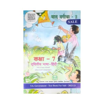 Hindi 7 Class Text Book Bal Bagicha 2