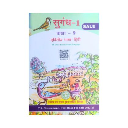 Hindi 9 Class Text Book