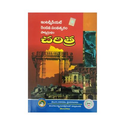 Intermediate History 2 Year Telugu Academi చరిత్ర