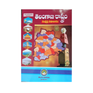 Telangana State brief Information Telugu Academy తెలంగాణ రాష్ట్రం సంక్షిప్త సమాచారం