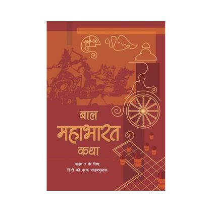 NCERT 7th Class Hindi Text Book Suplementary Bal Mahabarath Katha