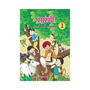 NCERT Ist Class Hindi Text Book