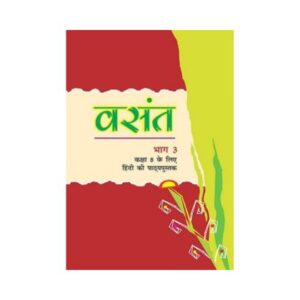 NCERT 8th Class Hindi Text Book Vasanth Part 3