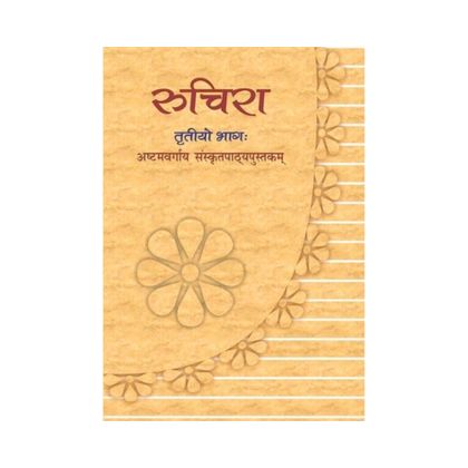 NCERT 8th Class Sanskrit Text Book  Ruchira