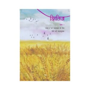 NCERT 9th Class Hindi Text Book Kshithij