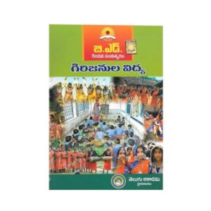 BED Tribal Education [Girijana Vidya] గిరిజన విద్య