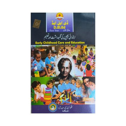 DElEd 1st year Early Childhood Care and Education [URDU MEDIUM] Textbook by Telugu Academy