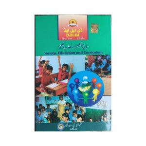 DElEd 1st year Society Education and Curriculum [URDU MEDIUM] Textbook by Telugu Academy