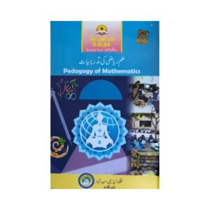 DElEd Second year Pedagogy of Mathematics [URDU MEDIUM] Textbook by Telugu Academy