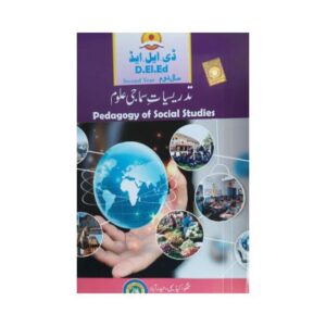 DElEd Second year Pedagogy of Social Studies [URDU MEDIUM] Textbook by Telugu Academy