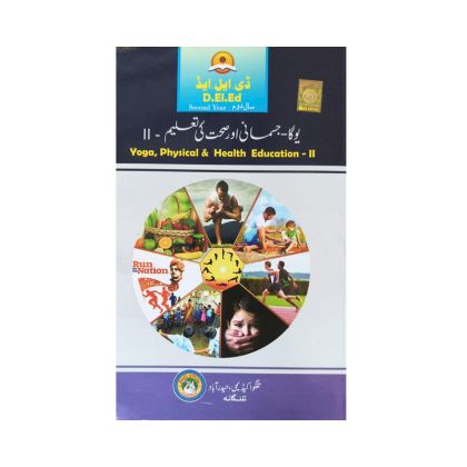 DElEd Second year Yoga, Physical & Health Education II [URDU MEDIUM] Textbook by Telugu Academy
