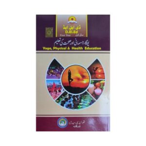 DElEd first year Yoga, Physical and Health Education Textbook [URDU MEDIUM] by Telugu Academy